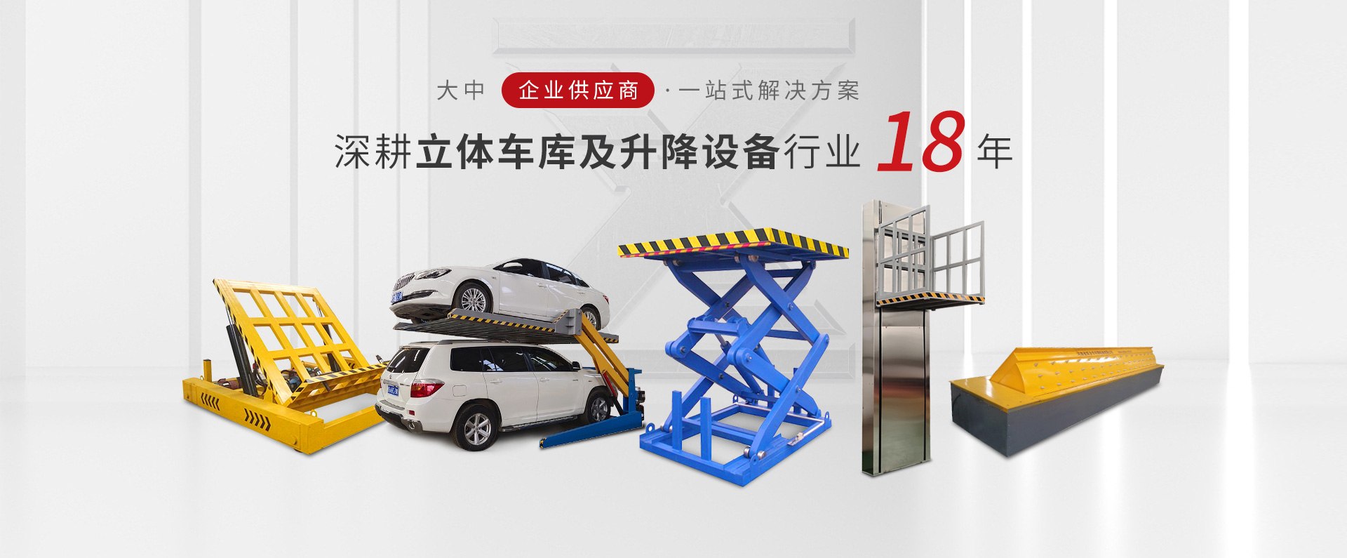 新乡市中翔升降机械有限公司